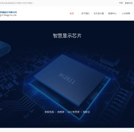 北京海尔集成电路设计有限公司