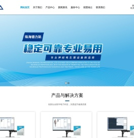 珠海德力凯
