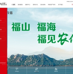 福建农信