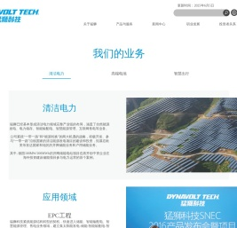 猛狮新能源科技(河南)股份有限公司11