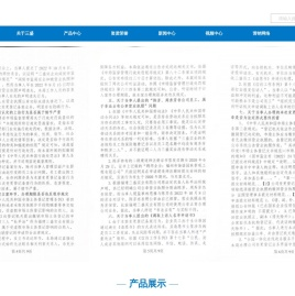 福建三盛实业有限公司