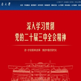 长春大学欢迎您！