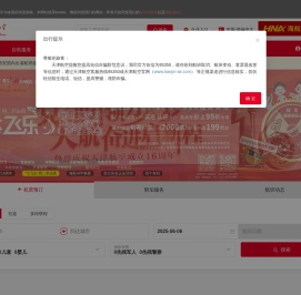天津航空官方网站