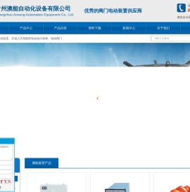 阀门电动装置厂家