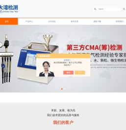 压缩空气检测,气体检测仪标定校准,洁净室检测,高效过滤器检漏,灭菌柜验证