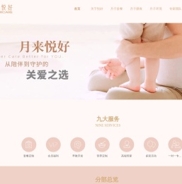 月来悦好月子会所