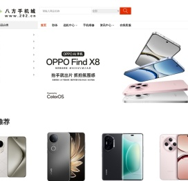 汕头八方手机城