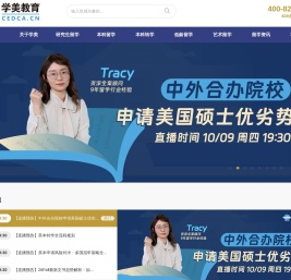 学美留学官网