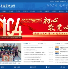 安徽医科大学