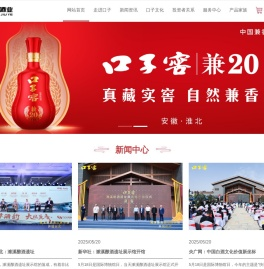 安徽口子酒业股份有限公司