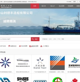浙江船舶人才网