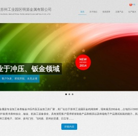明源网/冲压件