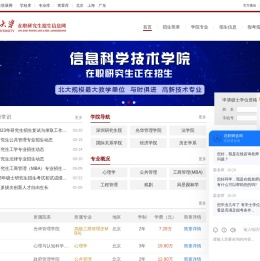 北京大学在职研究生招生信息网