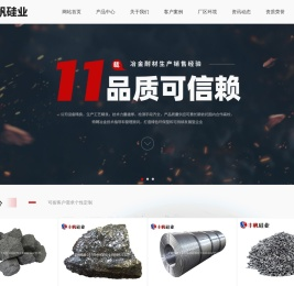 安阳市丰帆硅业有限公司