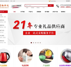 深圳市睿翔恒达礼品有限公司