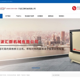 宁波汇群机械有限公司