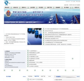 江苏QS