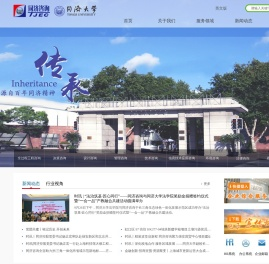上海同济工程咨询有限公司