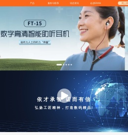 辅听耳机