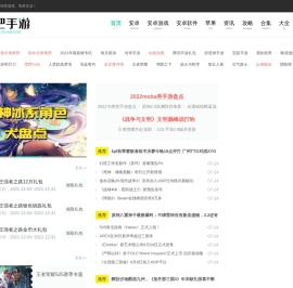 手机游戏下载
