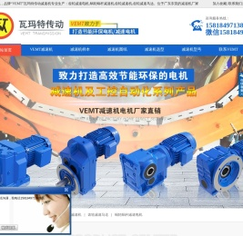 齿轮减速机