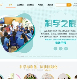 自闭症学校