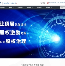 硕智咨询