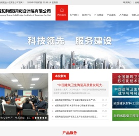 咸阳陶瓷研究设计院有限公司