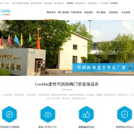 蒸汽阀门保温套,阀门管道柔性保温夹克,阀门保温衣,可拆卸式节能保温衣