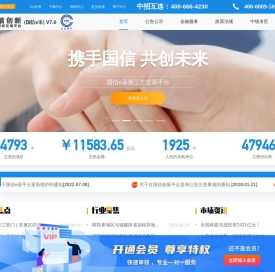 国信创新招标投标交易平台（国信e采）V7.0
