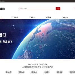 上海精科仪器有限公司