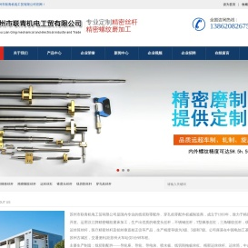 三角螺纹丝杠