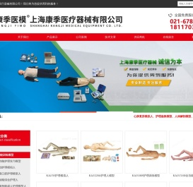 全功能护理训练模拟人