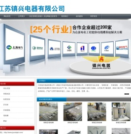 密集型母线槽