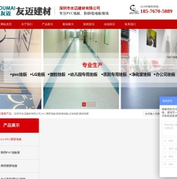防静电PVC地板厂家