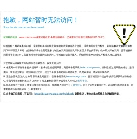 江苏恒通照明集团有限公司
