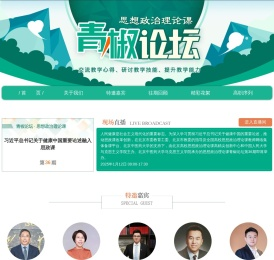 青椒论坛