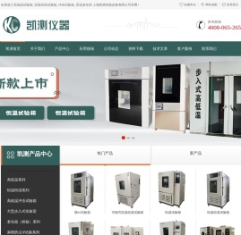 高低温试验箱