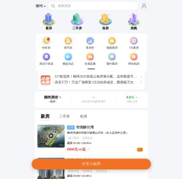 柳州房产网