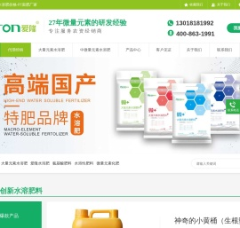 水溶肥品牌