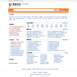 希望书店