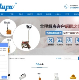 防爆照明