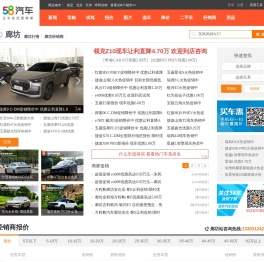 【廊坊汽车网