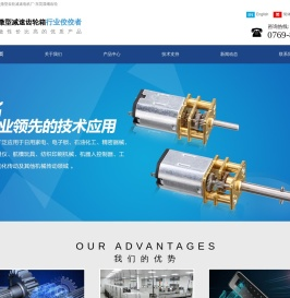 东莞市晨曦齿轮有限公司