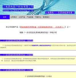 四款细胞支原体污染用快速支原体检测试剂盒