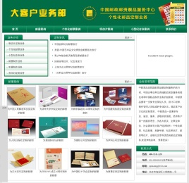 中国邮政邮资票品服务中心