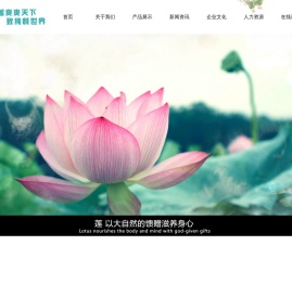 致纯食品股份有限公司