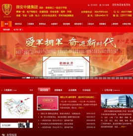 消防公司