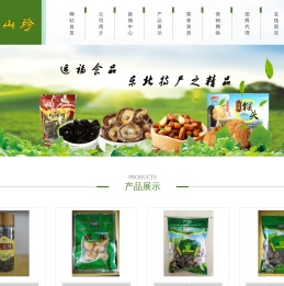 东宁北域良人山珍食品有限公司
