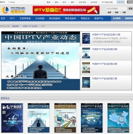 《中国IP·TV产业动态》